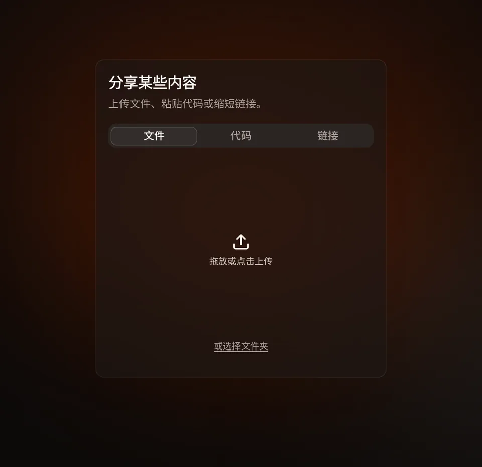 上传页