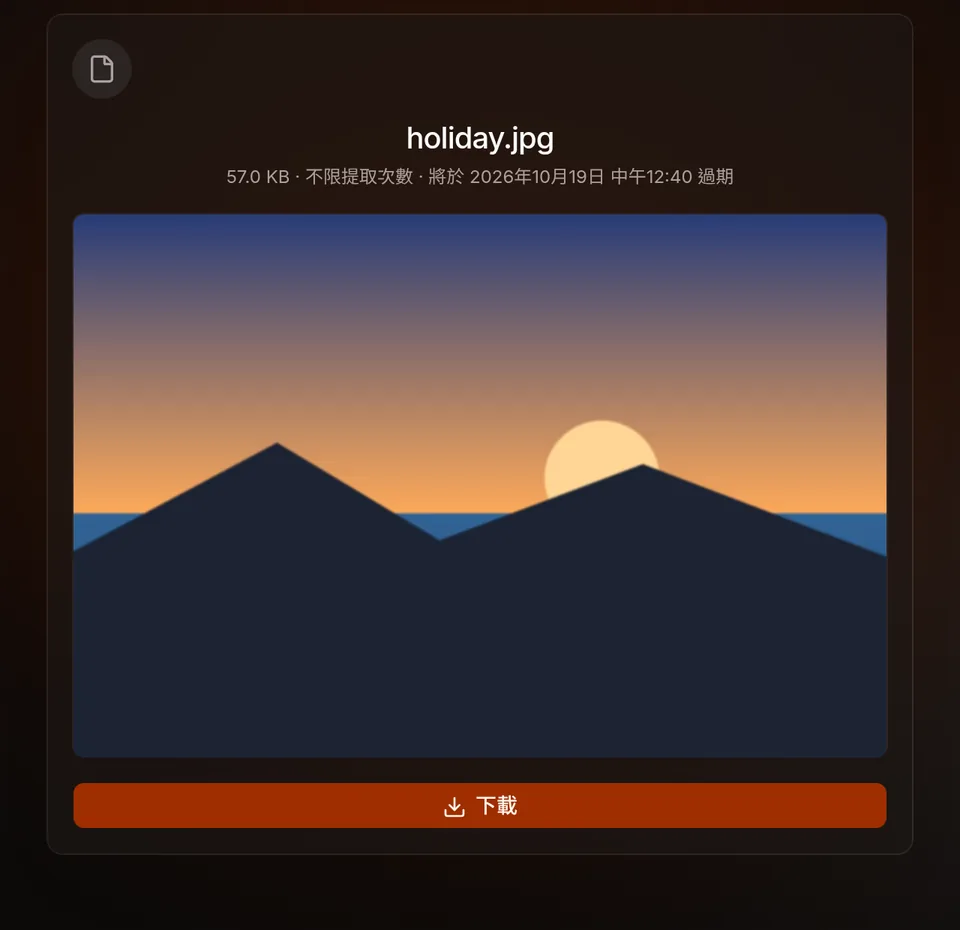 對方看到的分享頁